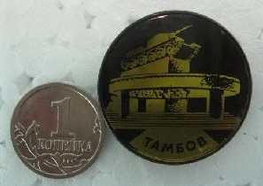 Памятник Тамбов