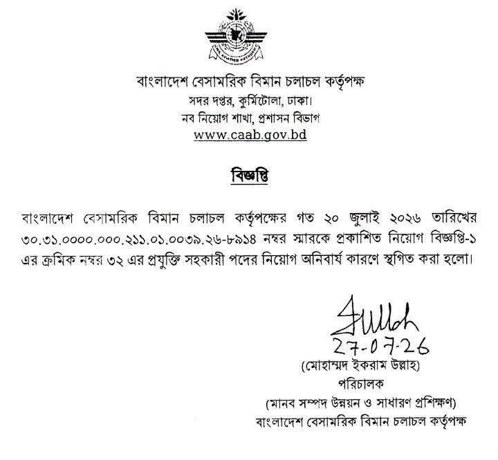 CAAB-Notice