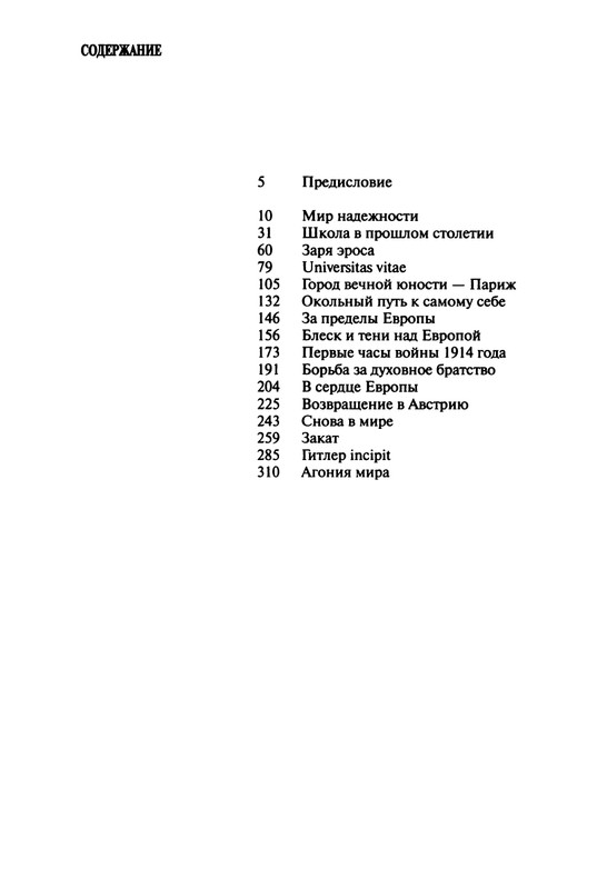 zweig-vcherashny-mir-2004-page-0050