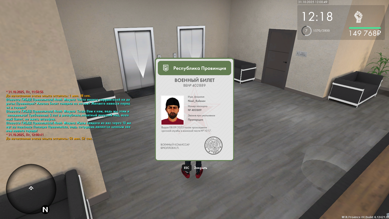 mta screen 2025 10 31 16 00 50