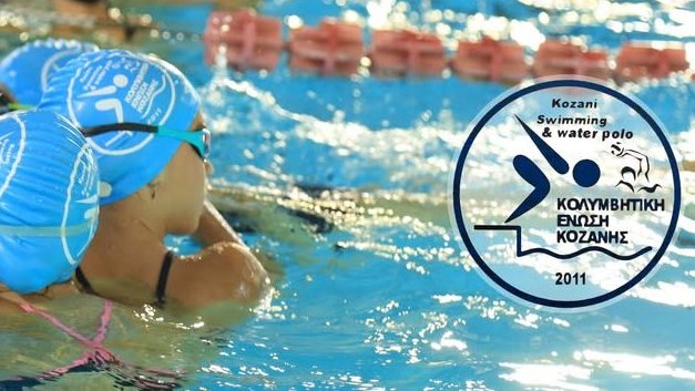 κοζάνη, ειδήσεις, νέα, Πτολεμαΐδα