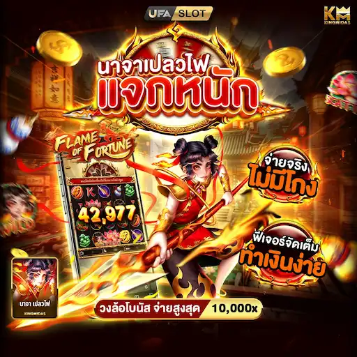 ufabet promotion bonus welcome