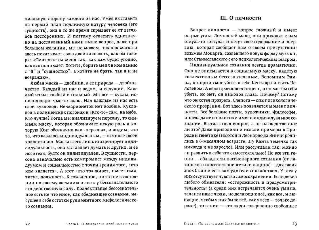 Paola-Volkova-Most-Cherez-Bezdnu-Kniga-3-page-0012