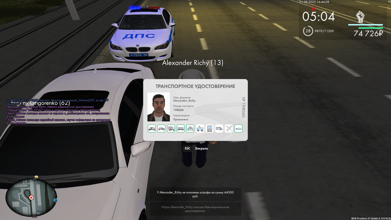 mta-screen_2025-08-01_18-44-09