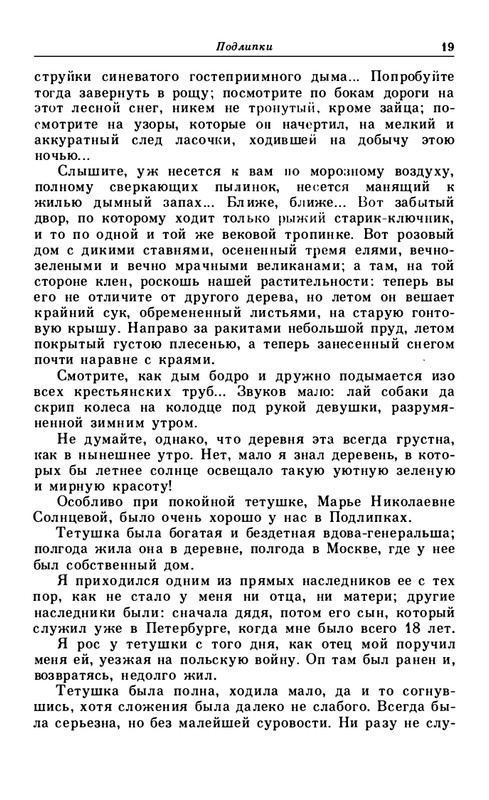 leontjev-egipetsky-golub-1991-page-0021