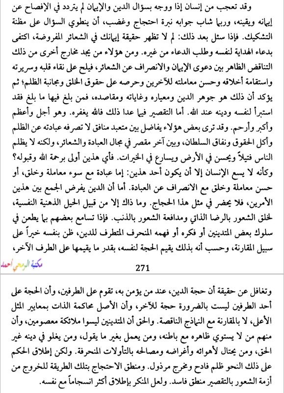 Screenshot 20260514 112259 Moon Reader