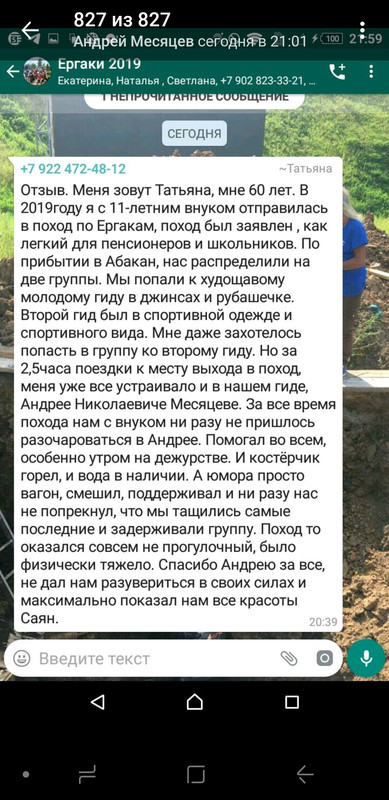 Screenshot_20191226-211112_Telegram X