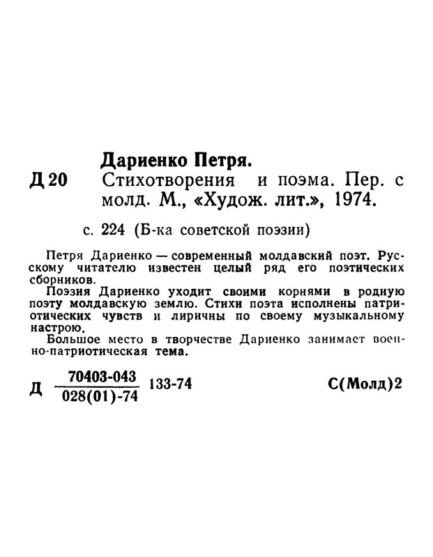p0223