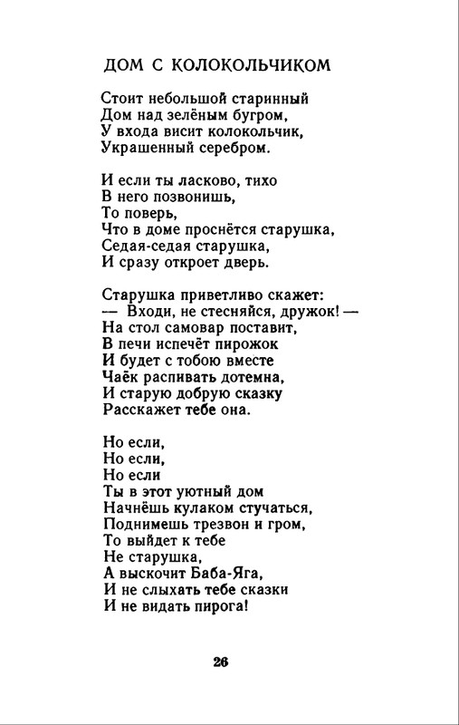 1982-page-0029