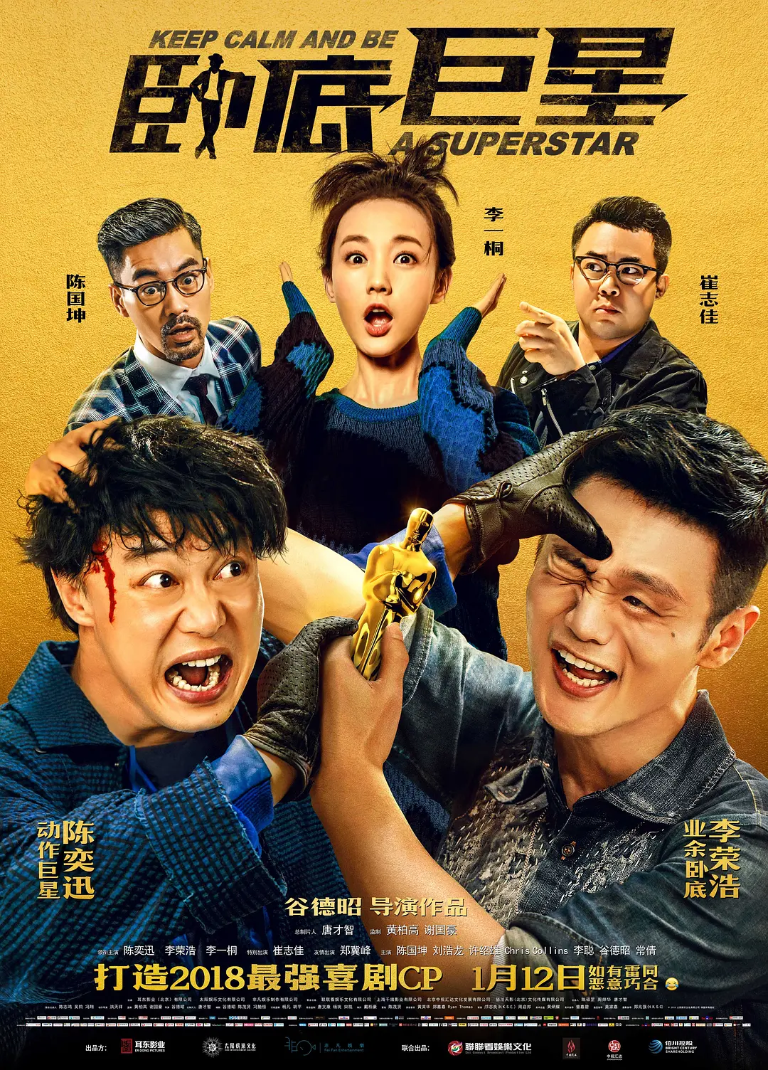 [4472] 卧底巨星 / Keep Calm and Be A Superstar (2018)-www.131417.net