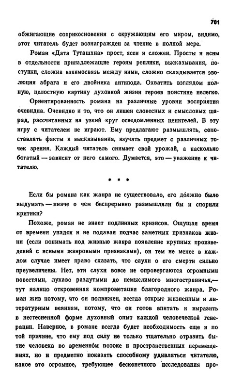 p0703