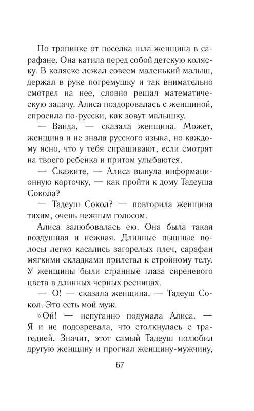 ASE000000000844064-067