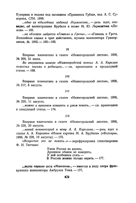 p0435