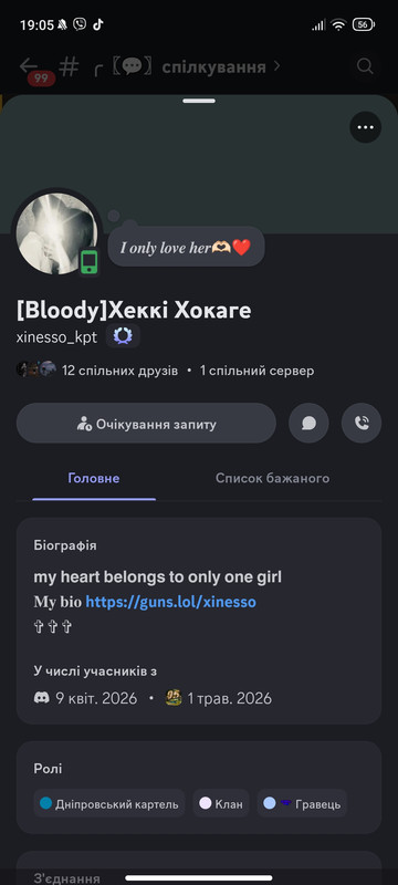 Screenshot 2026 05 09 19 05 45 981 com discord