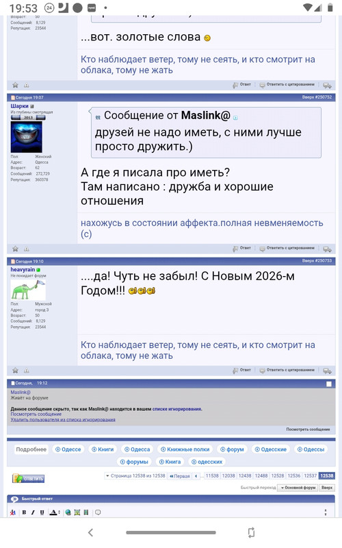 Screenshot 2025 12 31 19 53 43 460