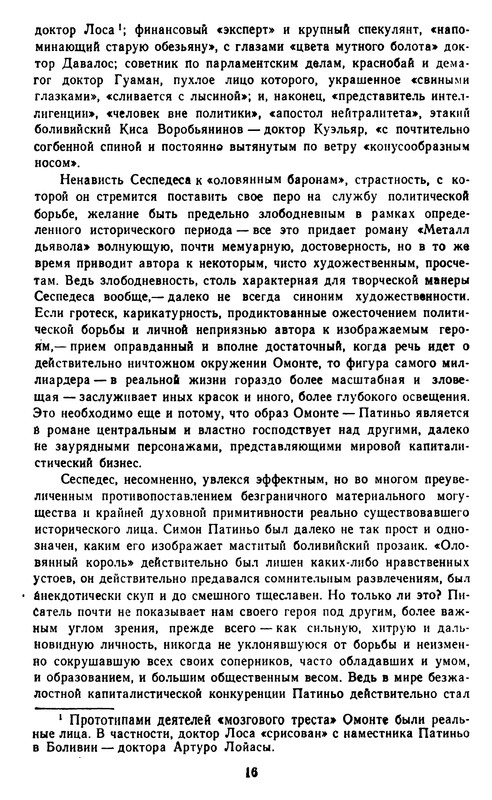 p0016