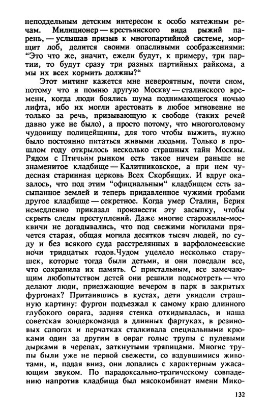 evtushenko-89-1990-page-0133