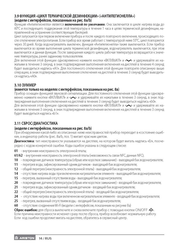 abs_vls_pro_inox_r_pasport_Страница_14