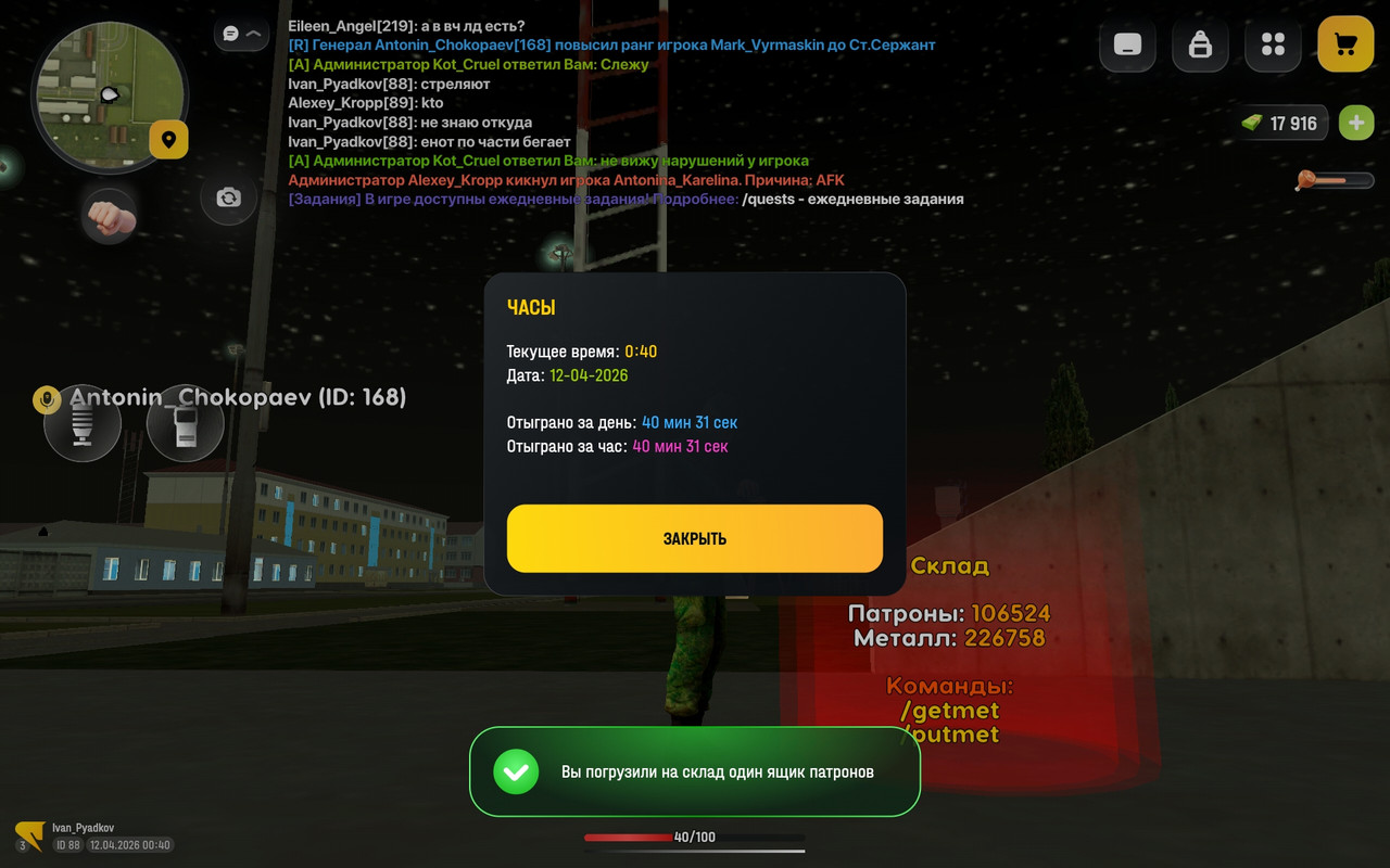 Screenshot 20260412 004044 com russia game