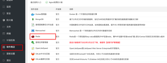WordPress加速优化：使用Redis缓存提升网站速度