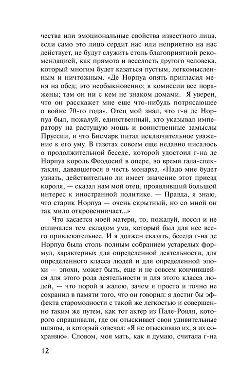 ASE000000000826992-12