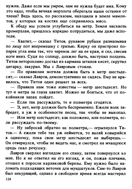 1990-page-0128