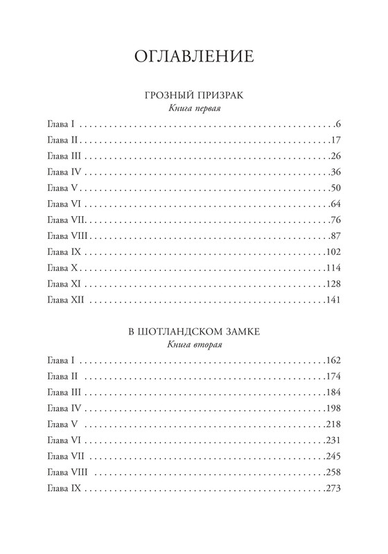 9785222388600-t-page-0018