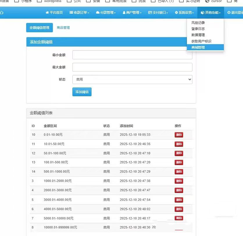 彩虹易支付随机商品名称插件