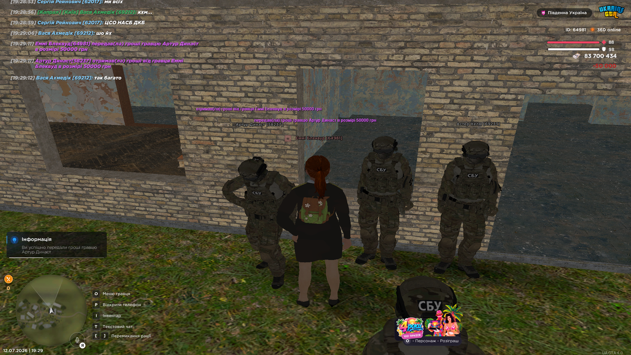 UKRAINE GTA 12 07 2026 19 29 14