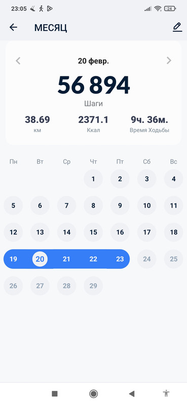 Screenshot_2024-02-23-23-05-25-116_pedometer.stepcounter.calorieburner.pedometerforwalking