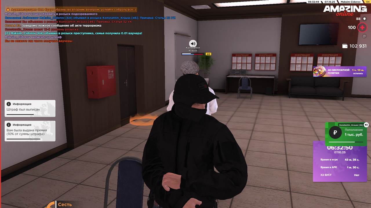 Снимок экрана (487)