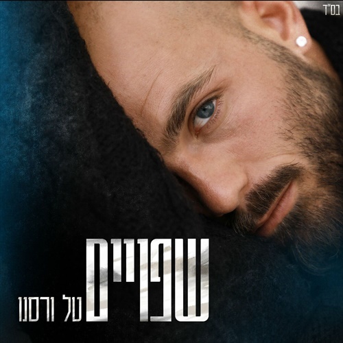 תמונה