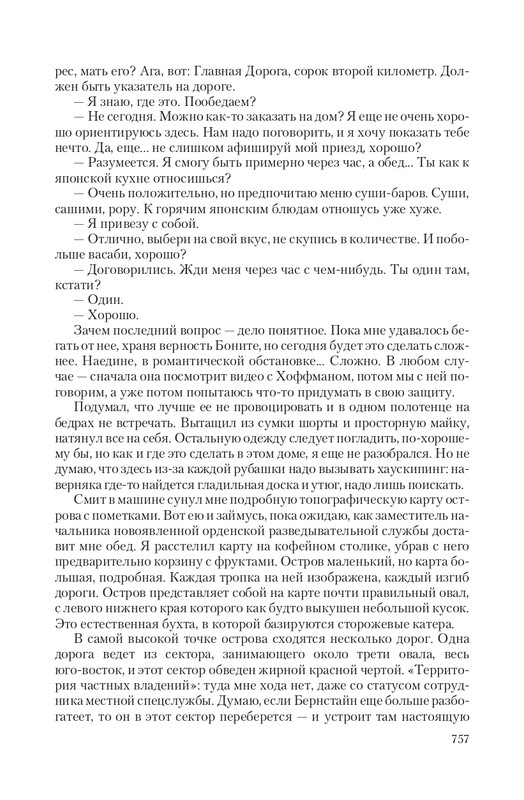 Zeml-Lish-page-0093