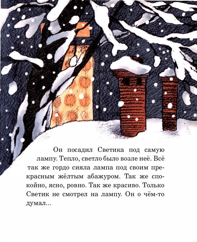 Abramceva-Natala-Skazki-dla-dobryh-serdec-2020-105-208-page-0026