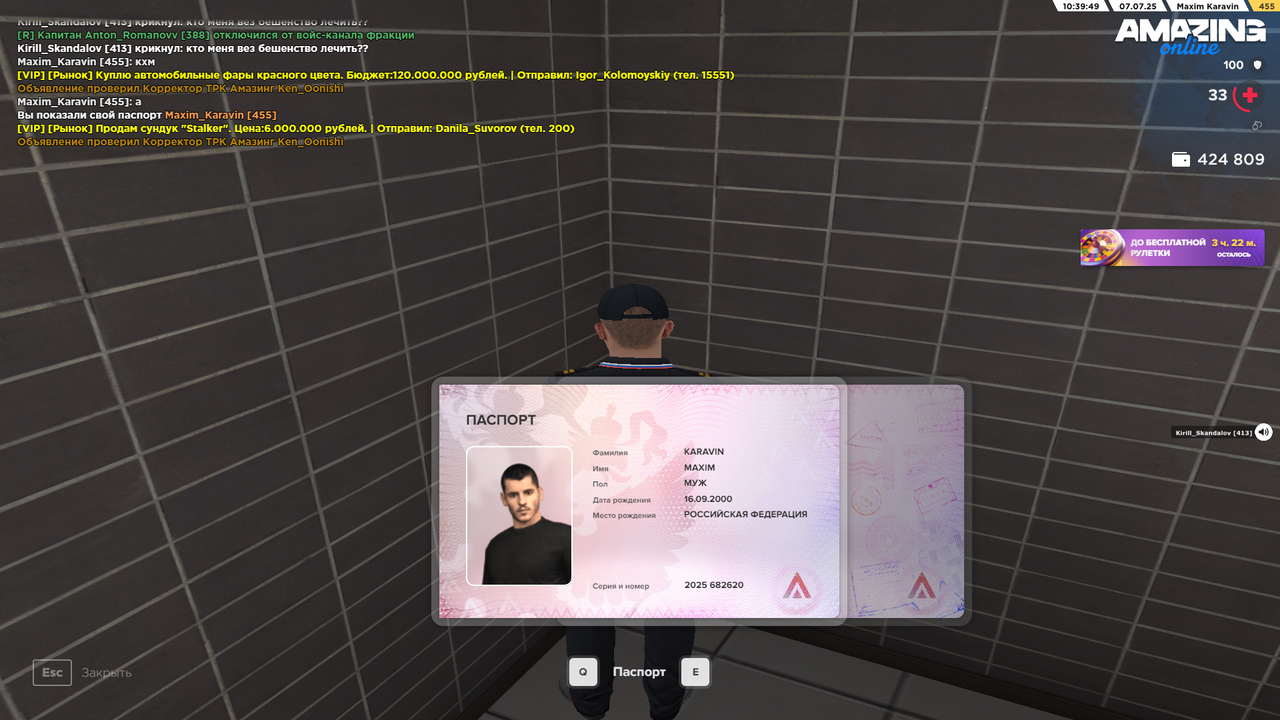 AMAZING ONLINE 07.07.2025 10_39_48