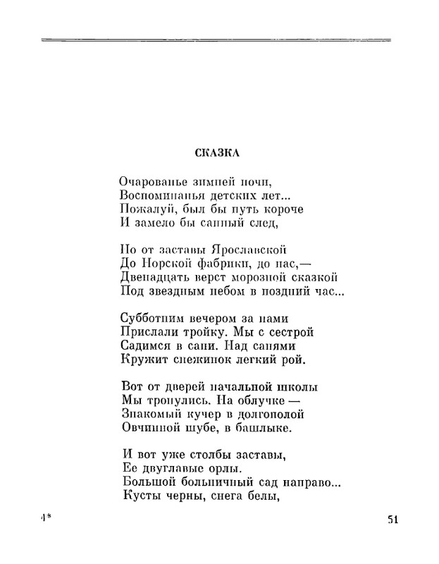 Petrovyh-Marija-Prednaznachene-page-0053