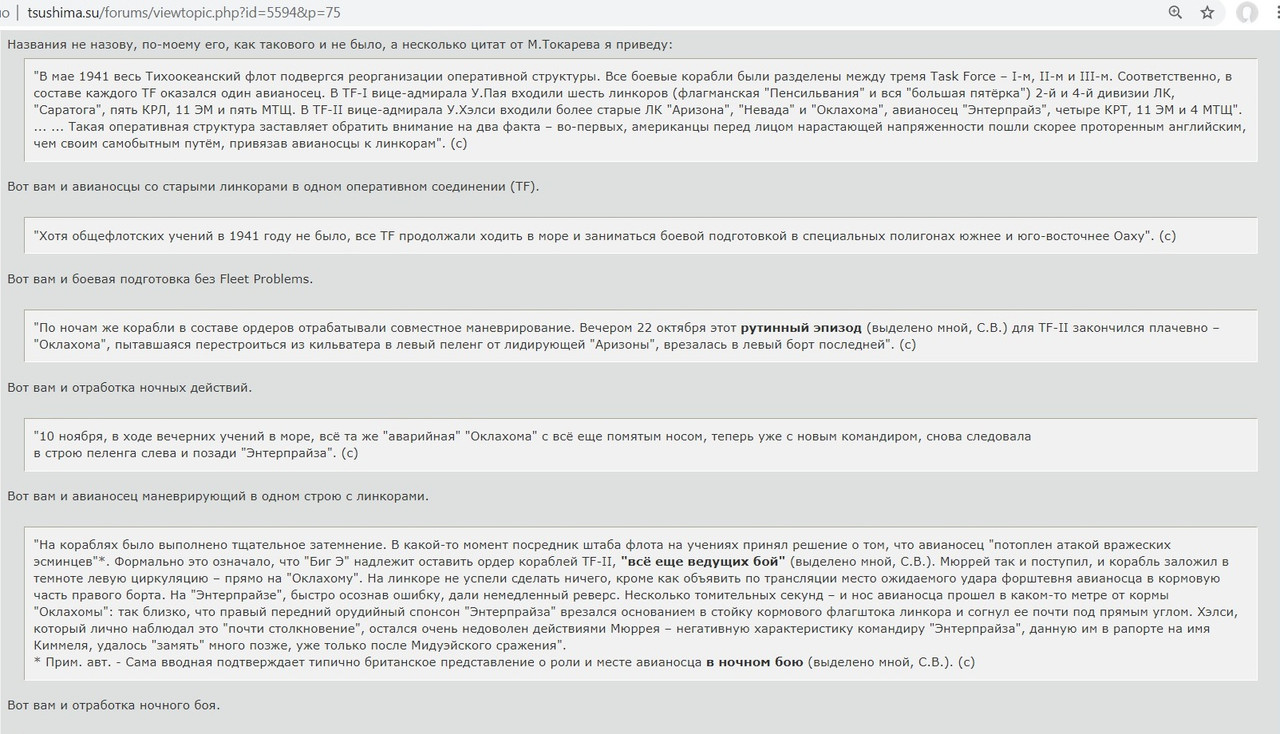 авианосец с линкорами