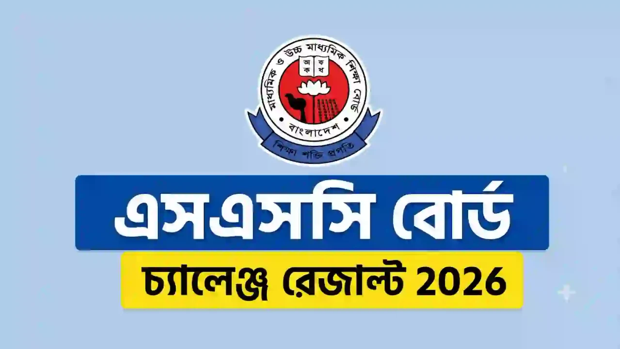 আজ এসএসসির পুনর্মূল্যায়নের ফল প্রকাশ, ঘরে বসেই ফলাফল দেখবেন যেভাবে