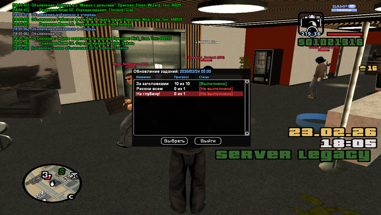 gta sa 2026 02 23 18 05 28 735