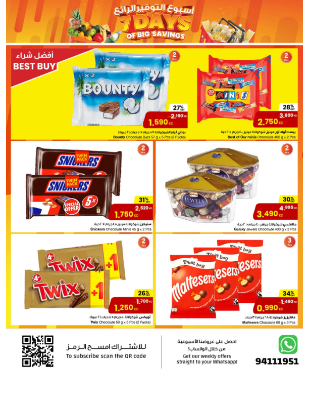 The-Sultan-Center-Kuwait-offers-Kuwait-deals-005