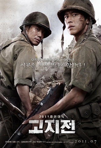   / Gojijeon (2011) BDRip 720p