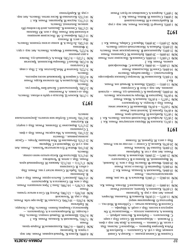 Роман-газета - 2017-24-25_page-0099