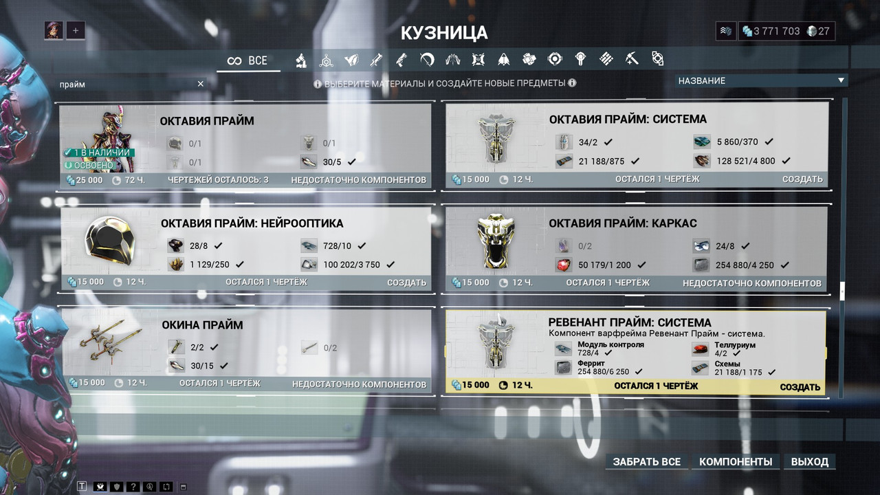 Скриншот 09 11 2025 08 19 22