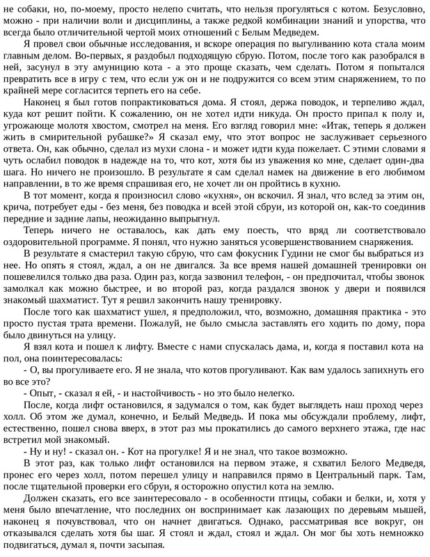 Emori-K-Kot-na-Rozhdestvo-page-0059