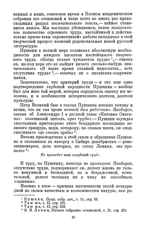 p0017