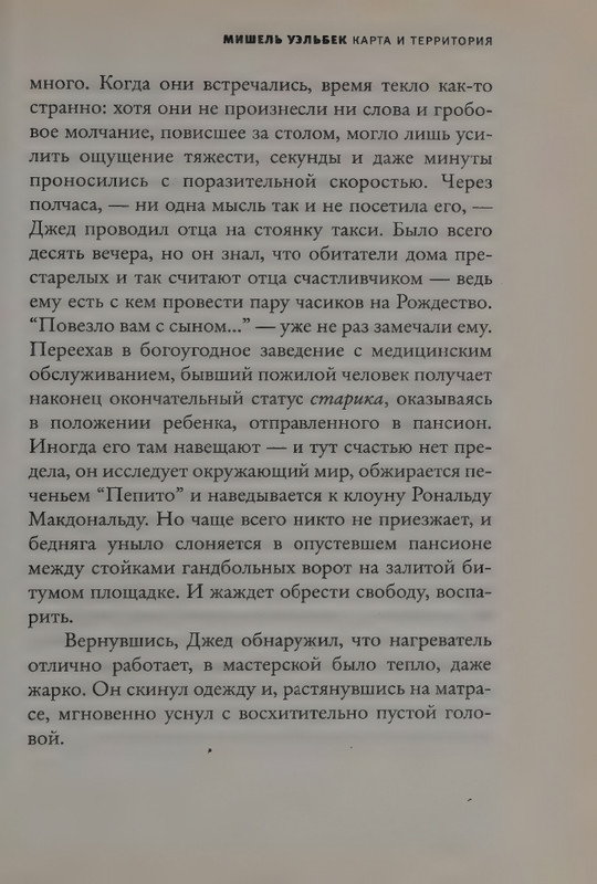 Uelbek-Mishel-Karta-i-territorija-page-0029