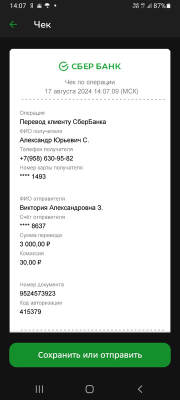 Screenshot-20240817-140722.jpg