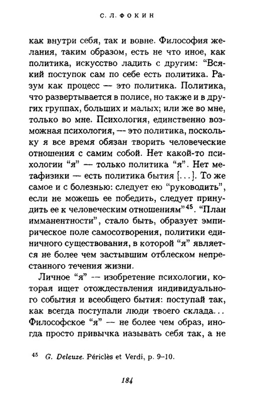 Zhil-Delyoz-Nitsshe-page-0067