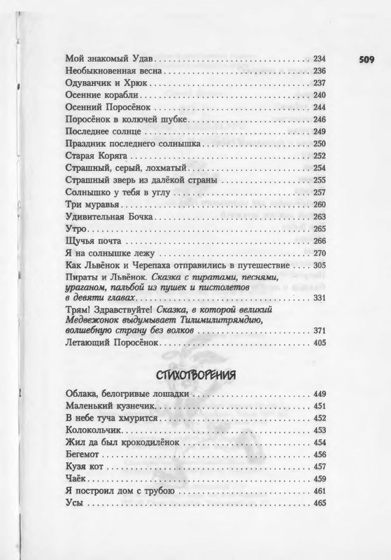 2007-448-514-page-0063