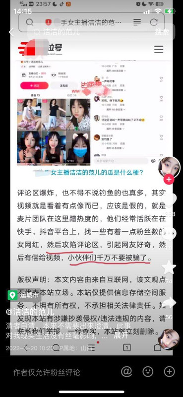 6极品反差婊：抖音极品萝莉洁洁的范儿早期漏奶抠逼，粉嫩的奶子极品小粉穴！ (4)